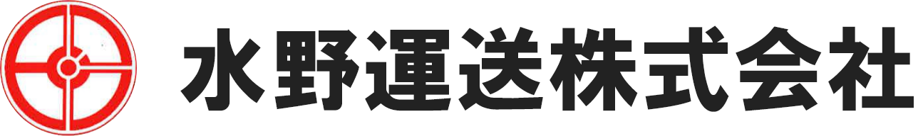 水野運送